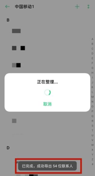 oppoa93电话号怎么存到卡里 oppoa93电话号存到卡里教程