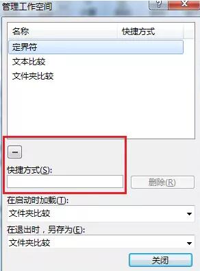 Beyond Compare手动保存工作空间的方法步骤
