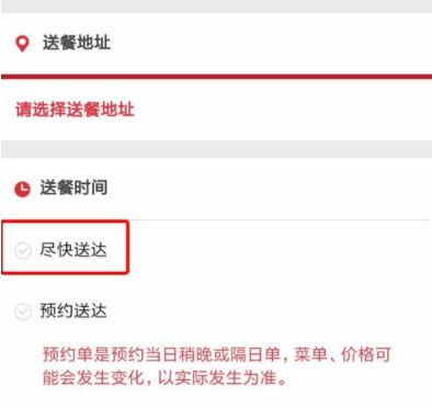 肯德基怎么点外卖 肯德基App订外卖方法