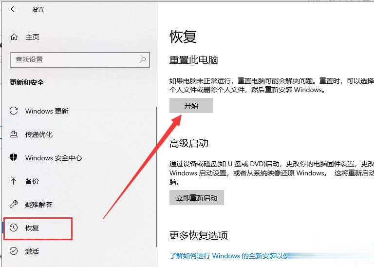 教你win10怎么恢复出厂设置?win10系统恢复出厂设置教程(1)