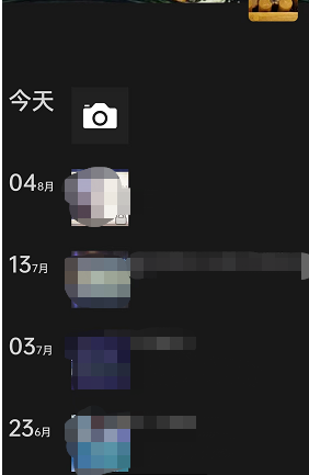 微信朋友圈可见范围怎么修改?微信朋友圈可见范围修改方法