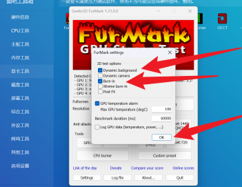 图吧工具箱怎样双烤?图吧工具箱双烤的具体操作