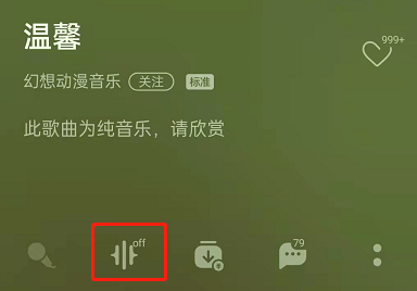 QQ音乐银河音效在哪里设置?QQ音乐银河音效开启方法