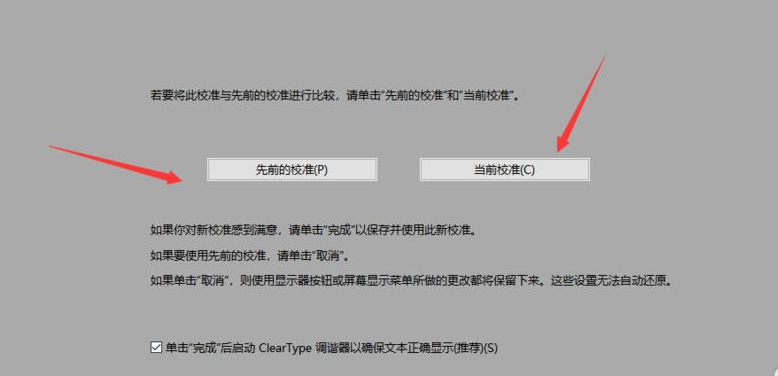win10电脑屏幕显得特别白怎么调节?win10电脑调节屏幕方法