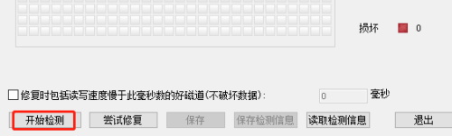 DiskGenius中文版如何检测磁盘坏道？DiskGenius中文版检测磁盘坏道的方法