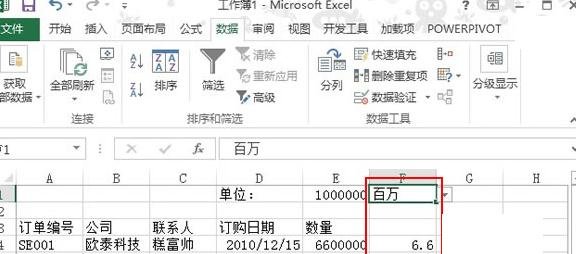 excel2013设置数据以百万单位显示的操作教程