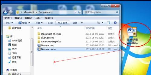 word2010将模板设定为默认的详细过程