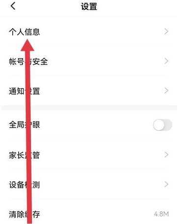 学浪学生版怎么填写个人简介?学浪学生版填写个人简介的方法