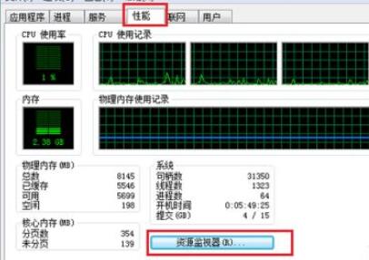 sai绘图软件内存使用率过高的解决方法