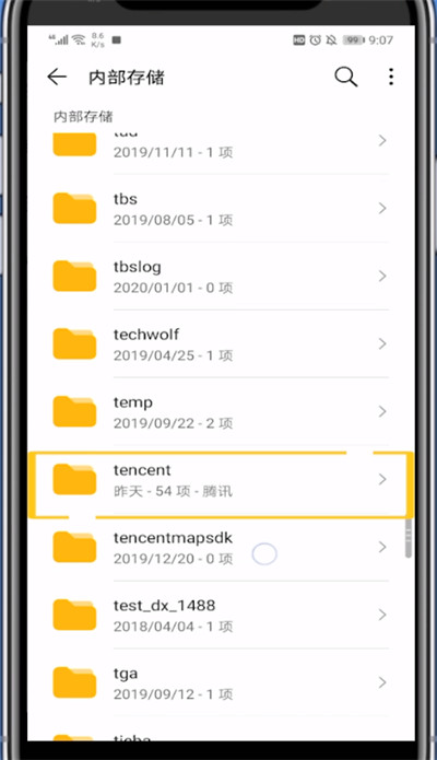 qq下载的文件的详细步骤