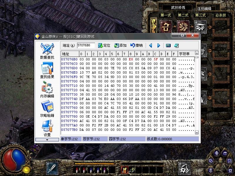 金山游侠v怎么修改刀剑封魔录人物血值改?金山游侠v修改刀剑封魔录人物血的方法