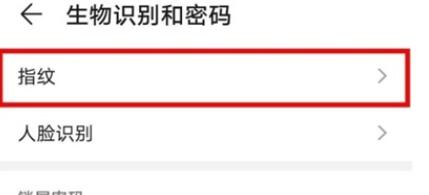 华为nova7设置指纹动画的简单步骤