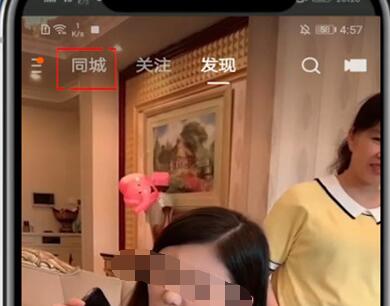 快手极速版怎么没有同城?快手极速版没有同城的详细讲解