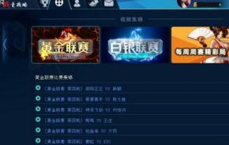 约战竞技场怎么换头像?约战竞技场换头像的方法