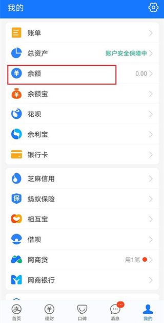 支付宝支付服务升级如何关闭？支付宝支付服务升级关闭方法