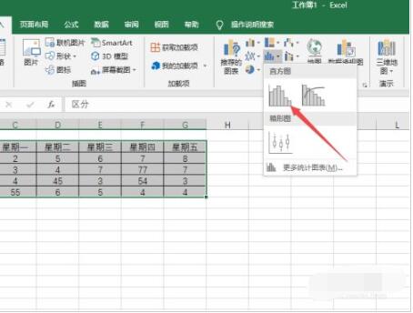 Excel2019如何制作直方图?Excel2019直方图绘制方法