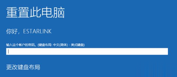 教你win10怎么恢复出厂设置?win10系统恢复出厂设置教程(7)