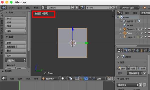 blender改变视图方式的操作流程