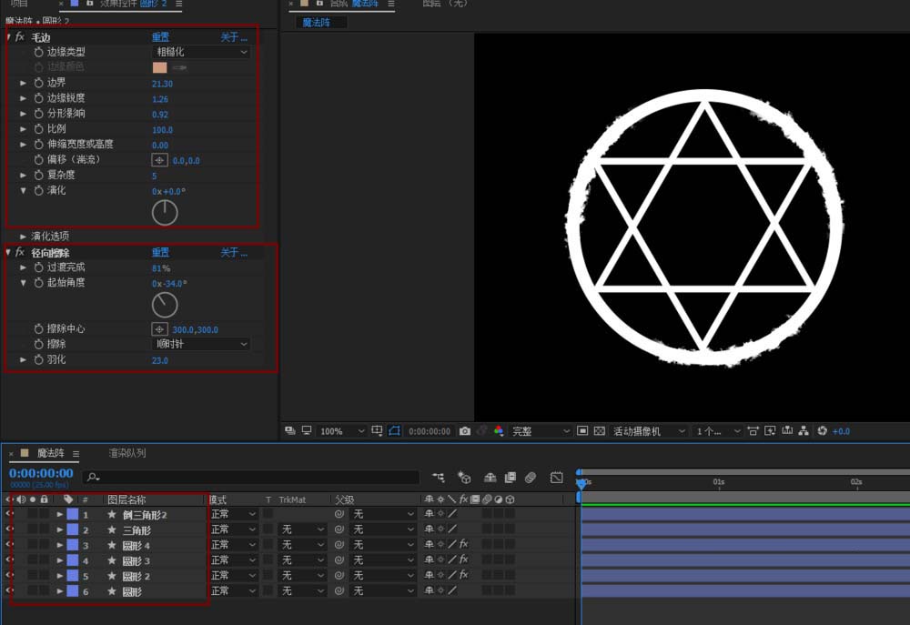 AE制作一个魔法阵动画的详细步骤