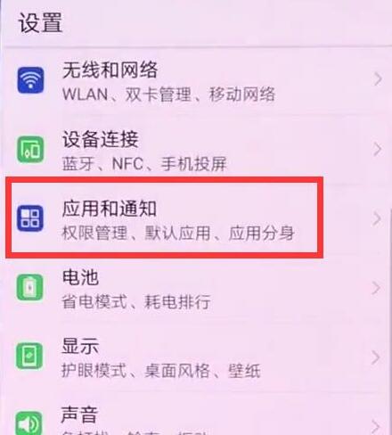 荣耀手机锁屏消息不提示的处理操作讲解