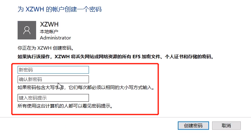 取消电脑开机密码的方法步骤