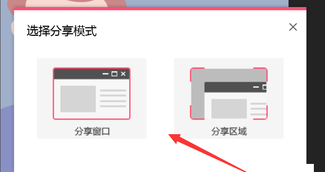 qq群课堂分享屏幕步骤介绍