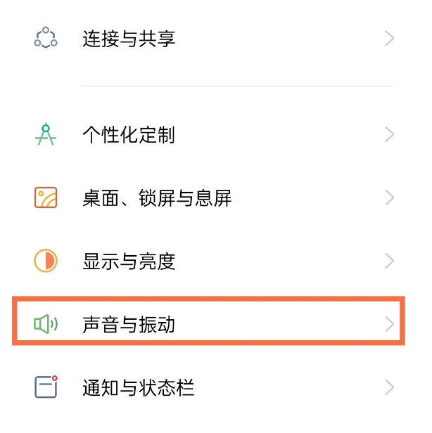 opporeno5振动触感怎么关闭？opporeno5振动触感关闭方法
