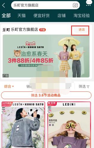 淘宝微淘在哪里?淘宝微淘位置入口