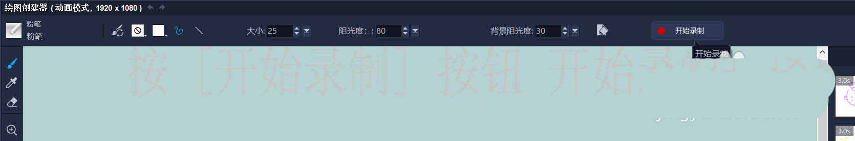 会声会影如何实现手写文字动画?会声会影手写字动画的方法