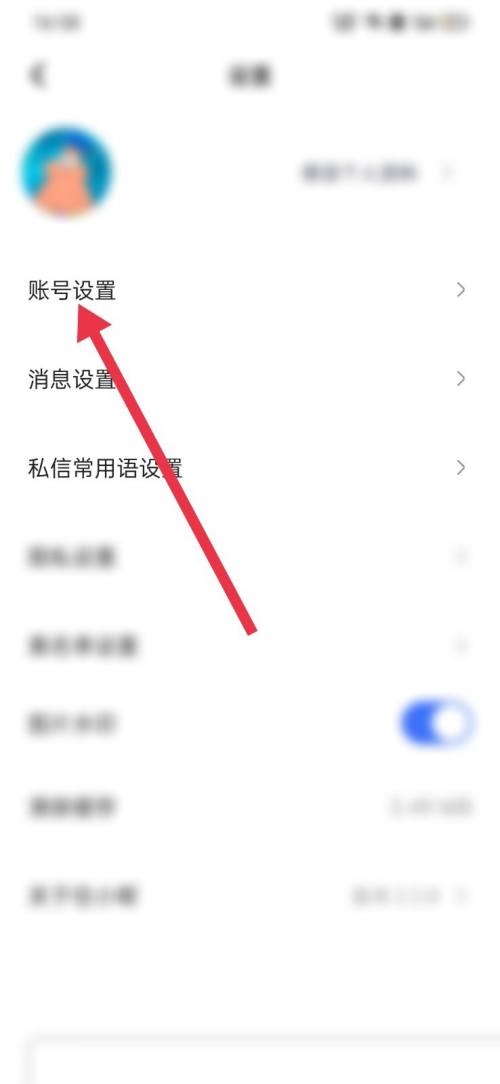 住小帮怎么绑定手机号?住小帮绑定手机号教程