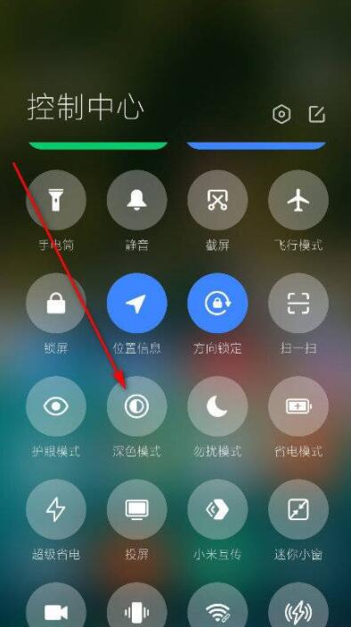 小米MIUI12自动接听电话怎么开启 MIUI12深色模式如何开启