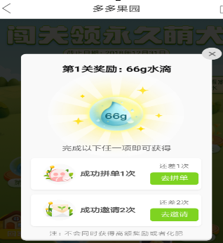 拼多多果园中养狗的具体操作方法