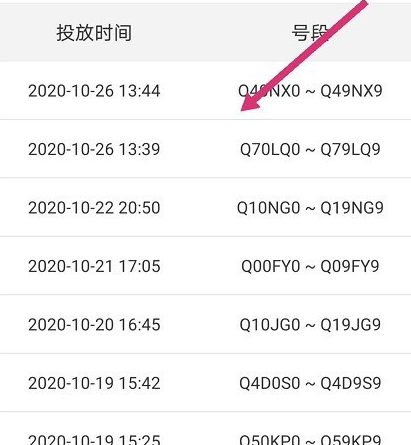 交管12123车牌号在哪里选择?交管12123车牌号的选择步骤