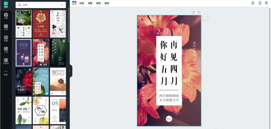 canva如何设置背景 canva背景设置步骤分享