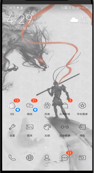 qq画图红包画鸟的方法教程