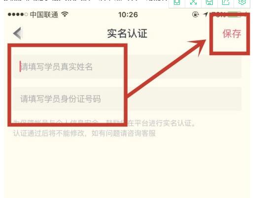 高途课堂怎么进行实名认证?高途课堂进行实名认证的方法步骤