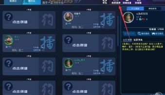 约战竞技场怎么换头像?约战竞技场换头像的方法