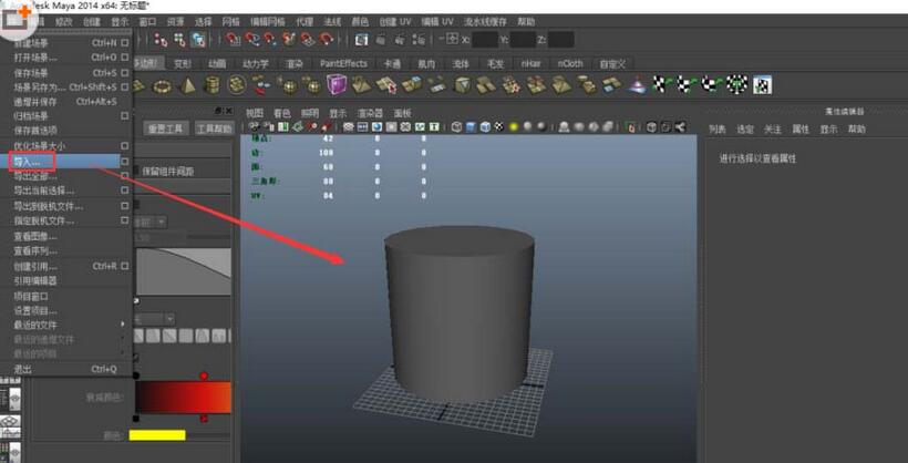maya完成拆分模型UV的具体方法