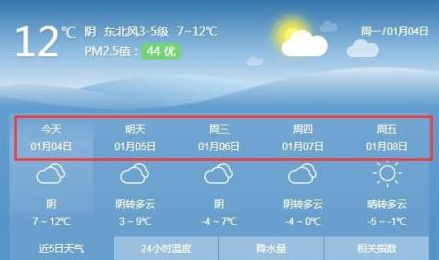 360安全浏览器怎么更改天气预报?360安全浏览器更改天气预报的方法