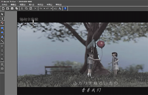 edius为视频加上对话框的操作方法
