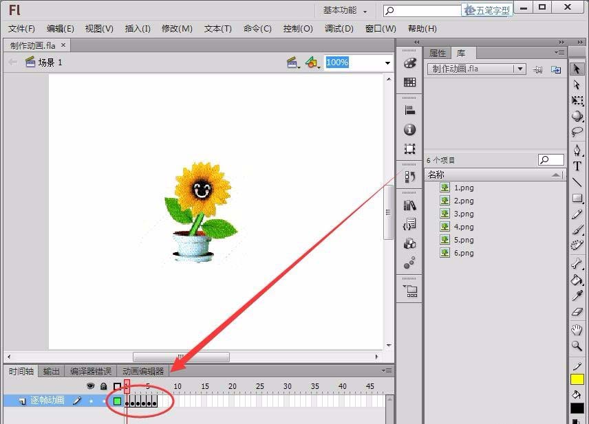 flash cs6怎么制作动画?flash cs6制作动画效果的教程