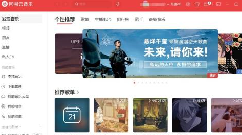 网易云音乐怎么看MV？网易云音乐看MV的操作方法