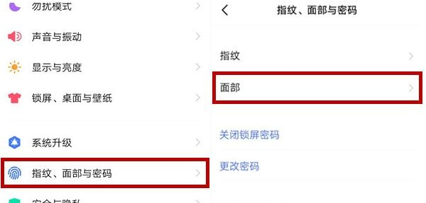 iqoo3设置人脸解锁过程介绍