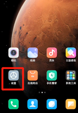 小米k30s怎么设置一键关闭广告功能 小米k30s关闭广告推荐方法