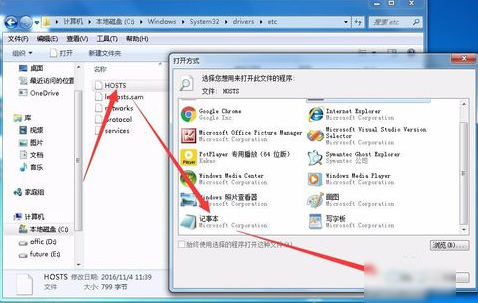 谷歌地球(google earth)出现无法使用的解决方法