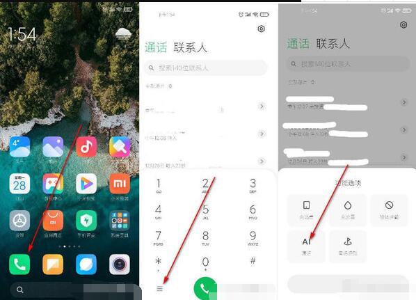 小米MIUI12自动接听电话怎么开启 MIUI12深色模式如何开启