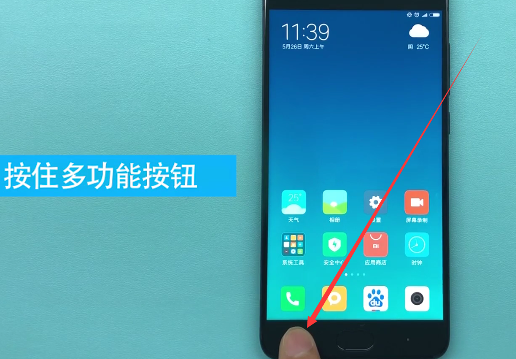 小米手机中呼出语音助手的方法步骤