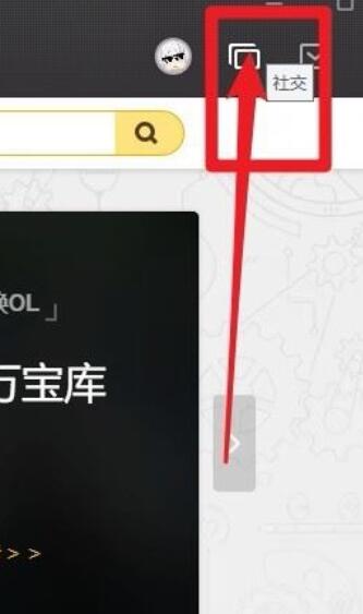 WeGame创建群聊的方法步骤