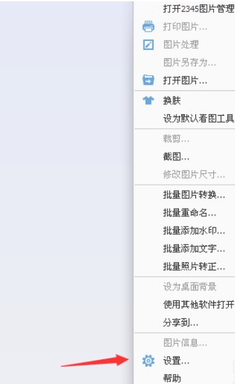 2345看图王允许多个窗口打开的操作教程