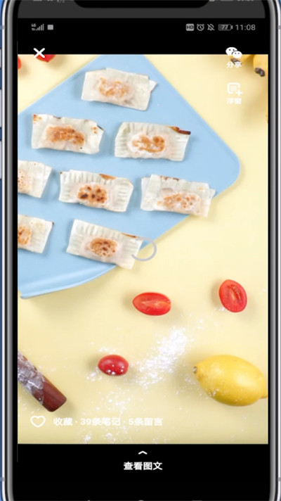 懒饭收藏作品具体方法步骤